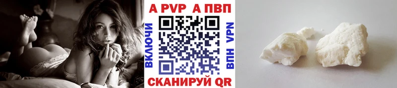 Купить закладки  Рузаевка  Alpha PVP СК 