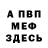 Амфетамин Розовый _mine_chile_
