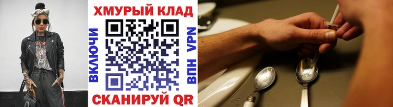 Купить закладки  Рузаевка  Героин хмурый 