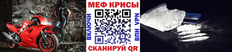 Купить закладки  Рузаевка  МЕФ мука 