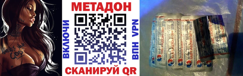 Метадон methadone Рузаевка