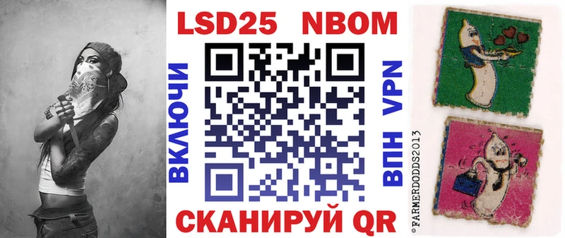 Марки 25I-NBOMe 1,8мг  Купить  Рузаевка 